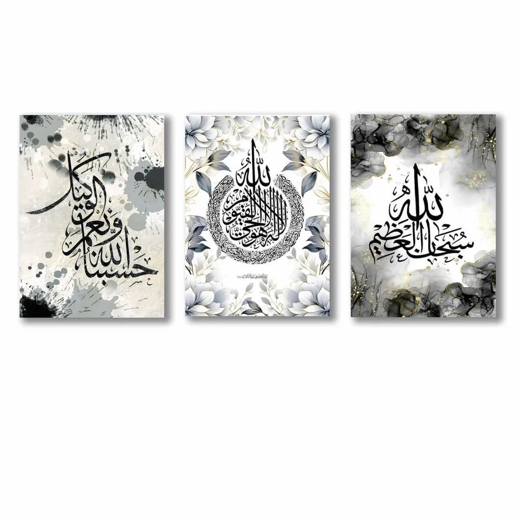 Islamic Calligraphy Wall Art Set – 3 Piece Elegant Allah & Quranic Art