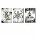 Islamic Calligraphy Wall Art Set – 3 Piece Elegant Allah & Quranic Art