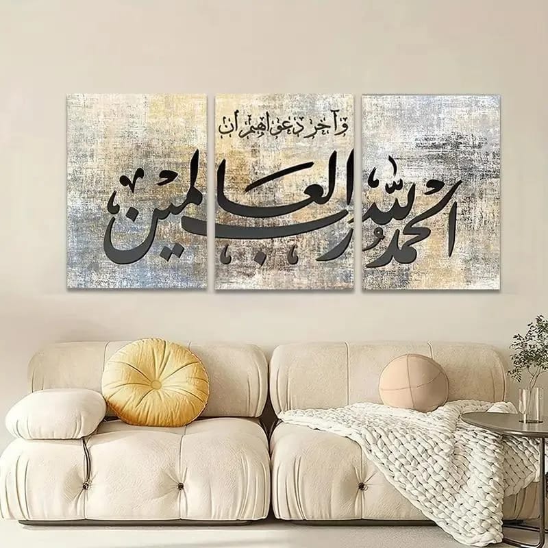 3-Piece Islamic Calligraphy Wall Art Set – Modern Arabic Home Décor