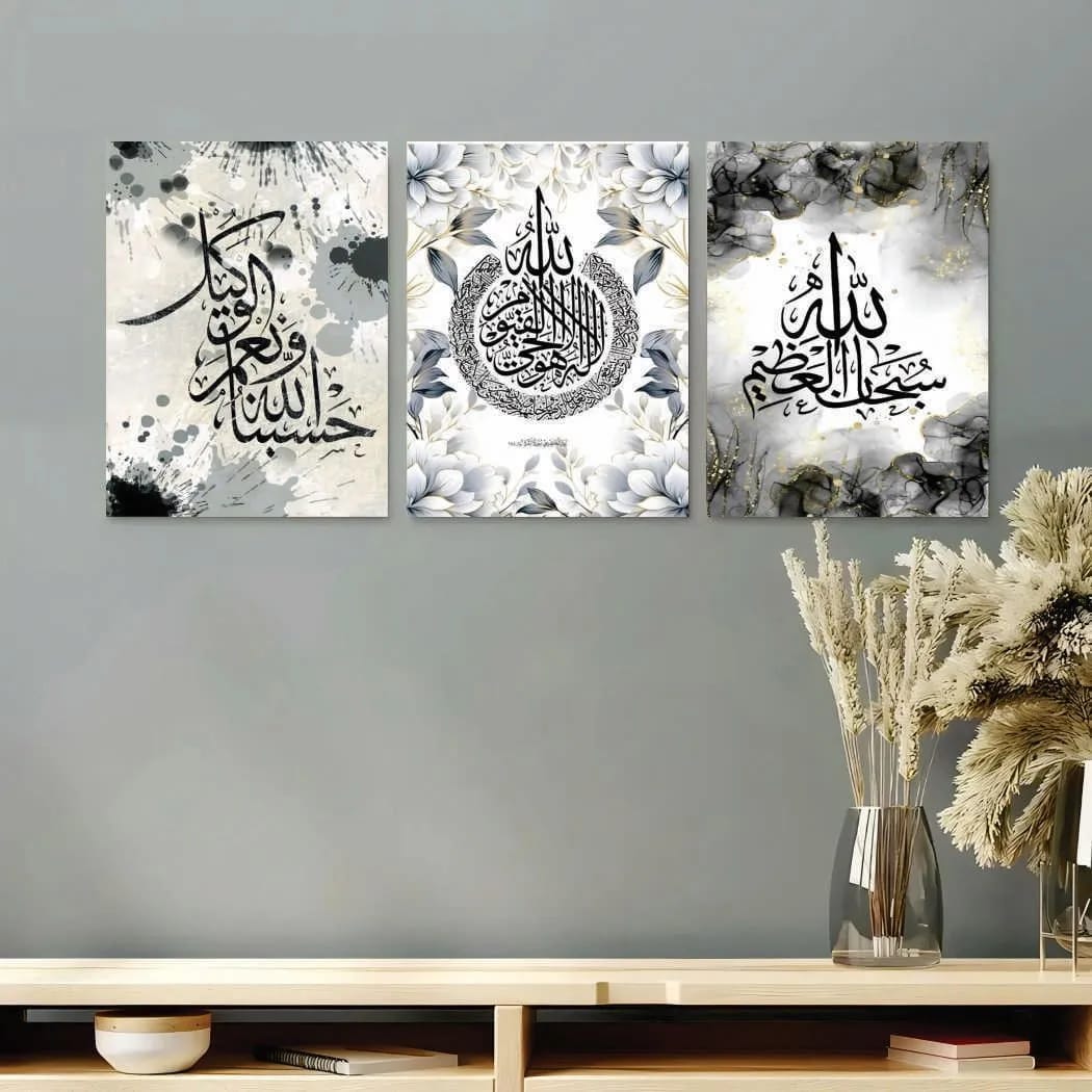 Islamic Calligraphy Wall Art Set – 3 Piece Elegant Allah & Quranic Art