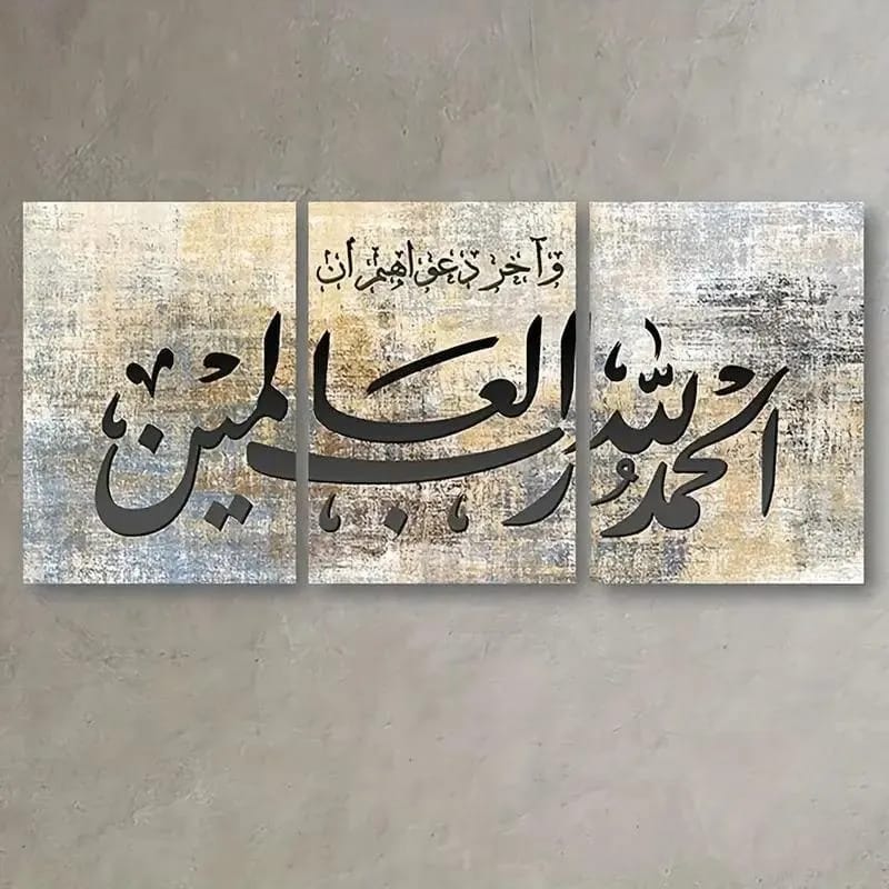 3-Piece Islamic Calligraphy Wall Art Set – Modern Arabic Home Décor