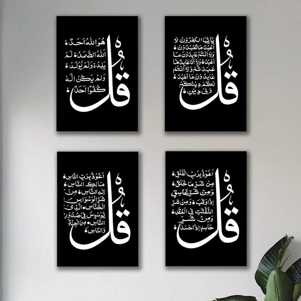 4-Piece Surah Collection Islamic Wall Art – Elegant Quranic Calligraphy